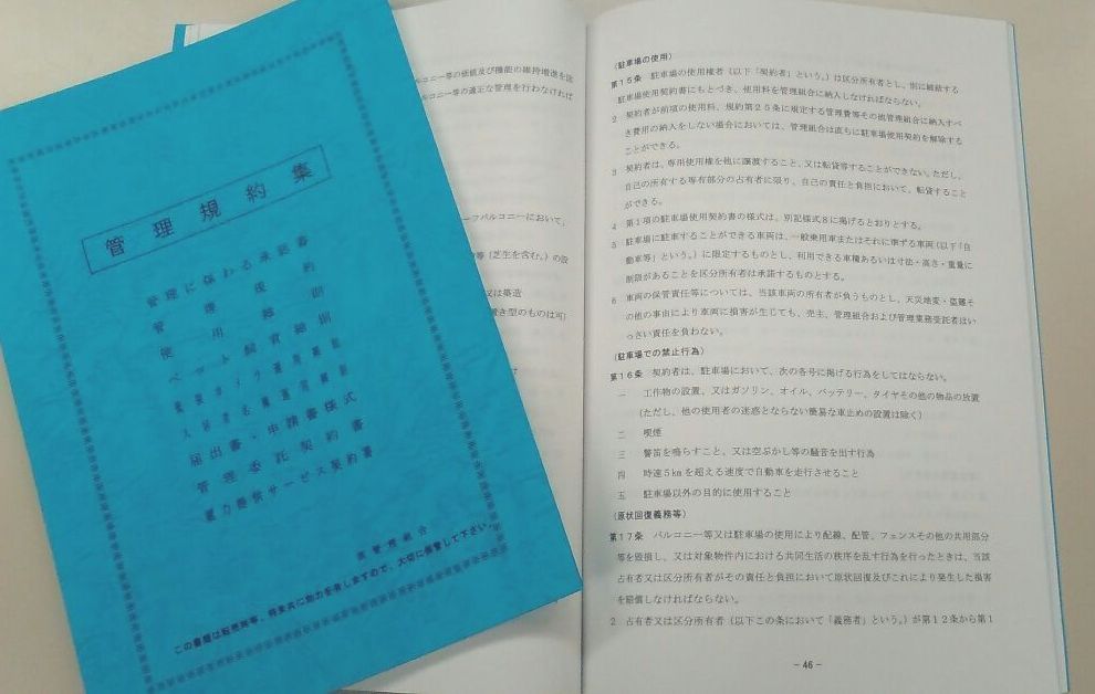 今すぐ確認！マンション生活の禁止事項