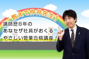 管理業務主任者合格講座！標準管理規約｜「管理組合」のポイント