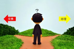 修理？交換？お部屋内の設備が急に壊れたら・・・