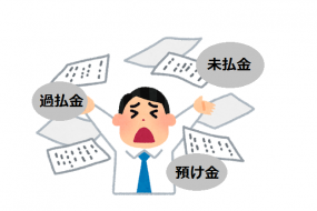 こんな会計状況はよくない！？～貸借対照表の適正化～