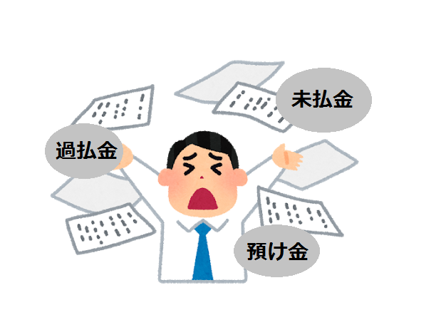 こんな会計状況はよくない!?~貸借対照表の適正化~ こんな会計状況はよくない!?~貸借対照表の適正化~