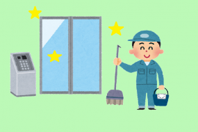 動画でわかるマンション管理の仕事【管理員業務】