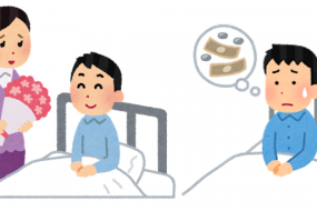 知らないと大変？！三大疾病ってなに？