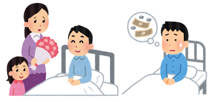 知らないと大変？！三大疾病ってなに？
