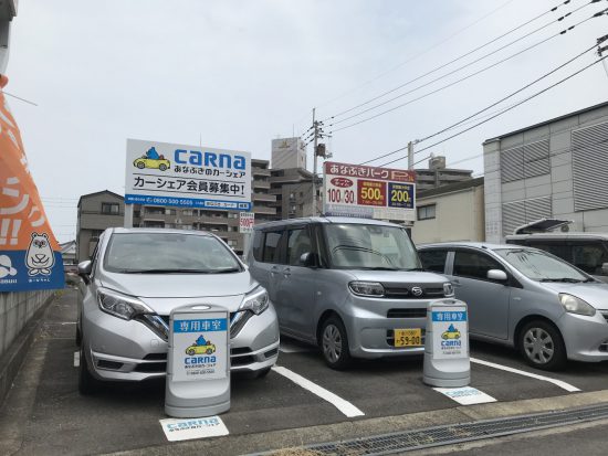 コロナ禍においてカーシェアを利用するメリットは?おすすめの利用方法も紹介! コロナ禍においてカーシェアを利用するメリットは?おすすめの利用方法も紹介!