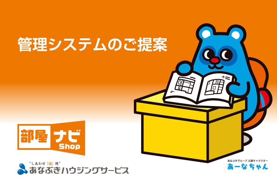 賃貸物件の管理とは?管理業務の内容と気を付けるべきポイント 賃貸物件の管理とは?管理業務の内容と気を付けるべきポイント