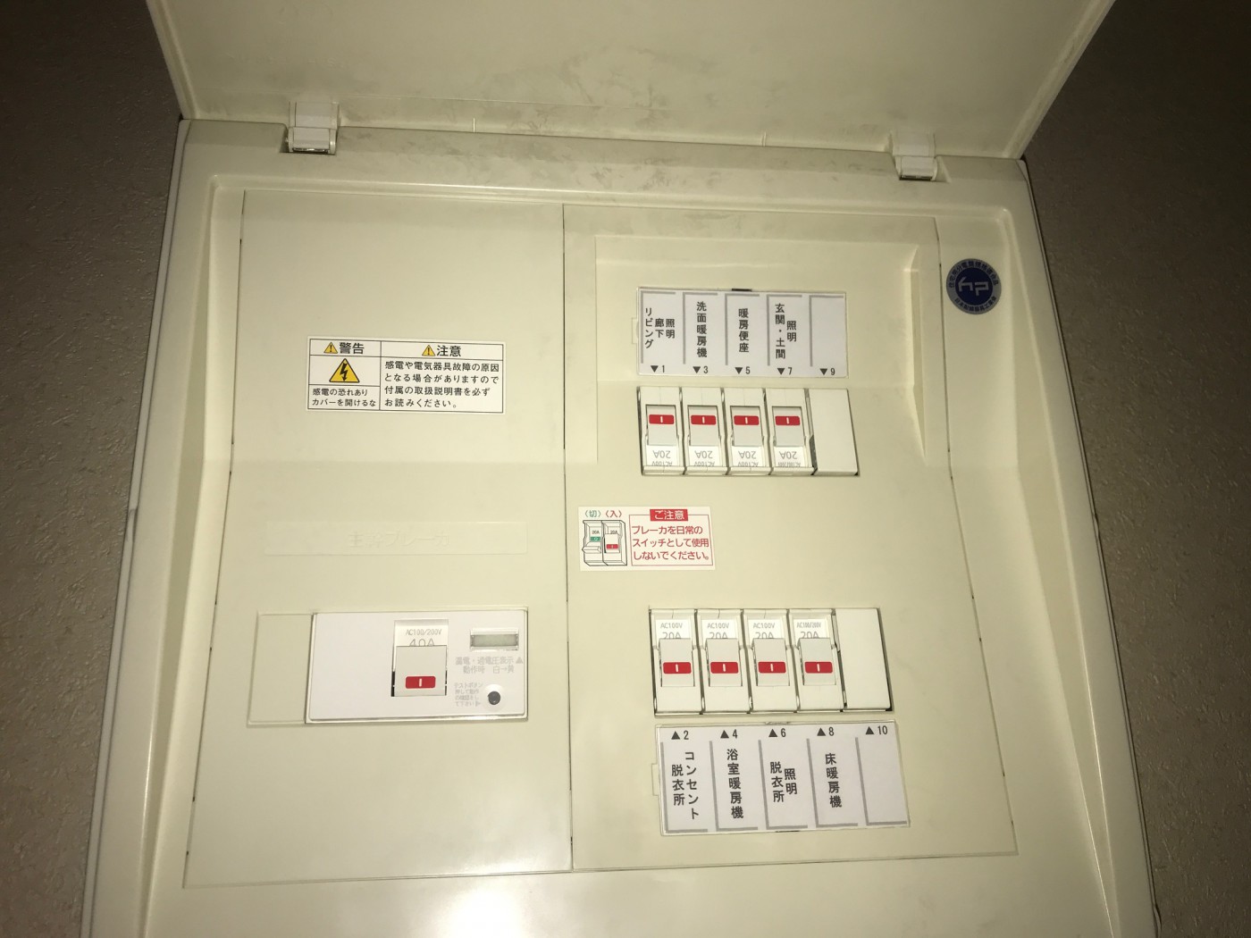 突然の停電！　ブレーカが落ちているとき・落ちていないときの対処方法まとめ