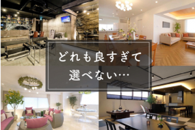 まるでお洒落なドラマの世界♪人を魅了するデザイナーズ民泊 in 那覇【後編】