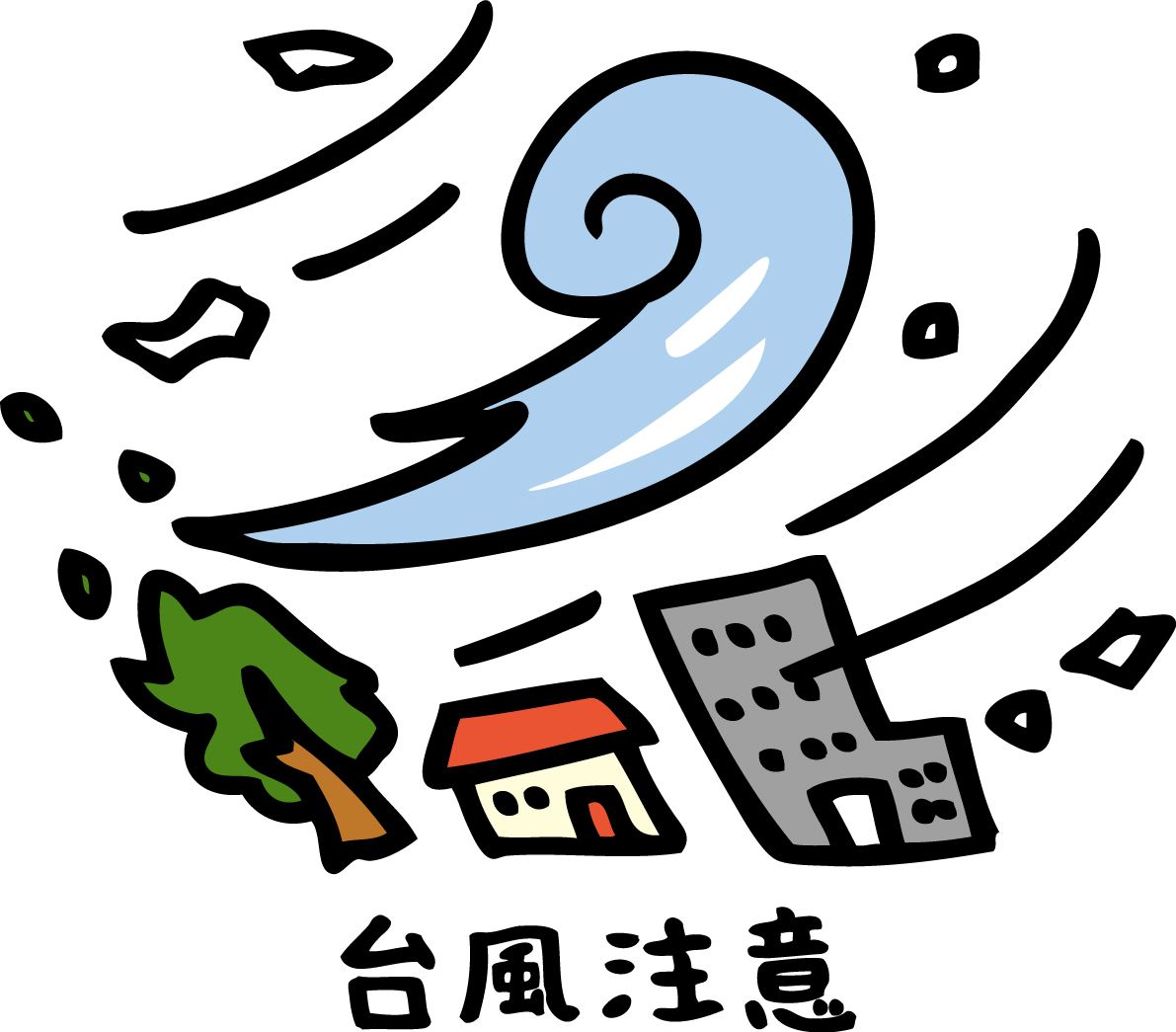 ”しあわせ『感』理” ! 台風時の管理会社の対応について ”しあわせ『感』理” ! 台風時の管理会社の対応について