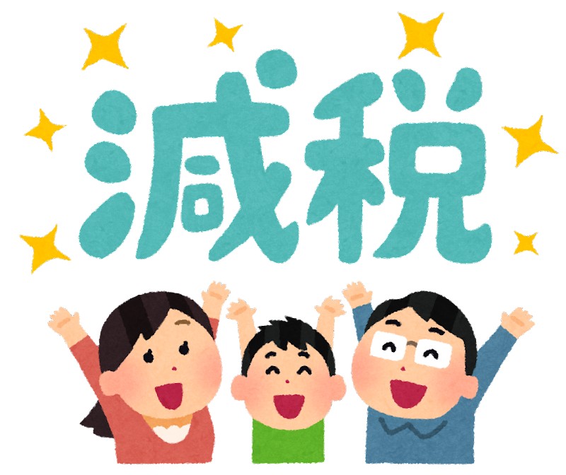 マンション長寿命化促進税制はじまりました