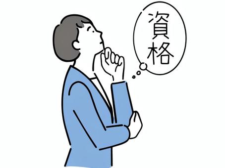 「就活生・内定者必見！」不動産業界の資格 ～学生の時からでもできることとは？～