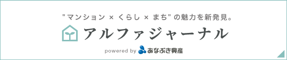 アルファジャーナル