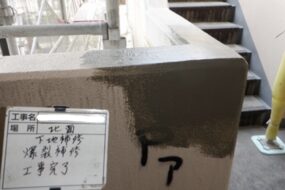 大規模修繕工事のアレの後の工事について～下地補修工事～