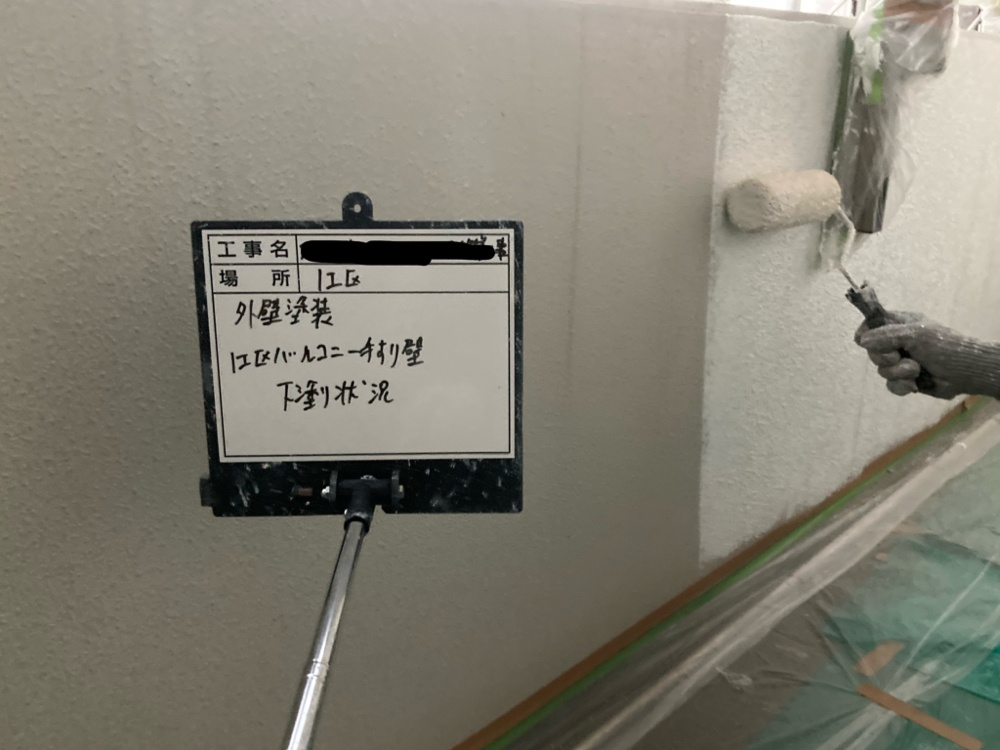 初めてでも解りやすいマンション大規模修繕の解説~塗装工事編~ 初めてでも解りやすいマンション大規模修繕の解説~塗装工事編~
