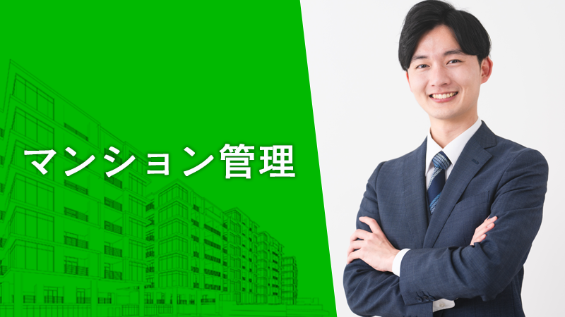 管理費の値上げを回避する方法!応じなかったときの影響と一緒に解説 管理費の値上げを回避する方法!応じなかったときの影響と一緒に解説
